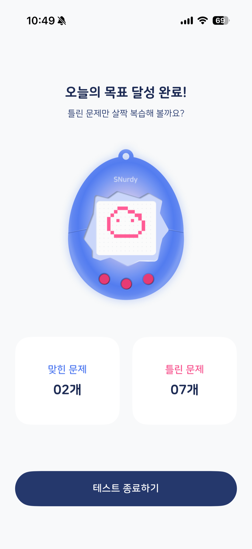 테스트 결과 — 목표 달성 안내, 맞힌 문제와 틀린 문제 수